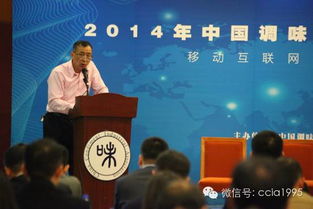 移動互聯浪潮下的渠道變革與生態共建——記2014上海調味品經銷商發展論壇暨軟件業協同啟示